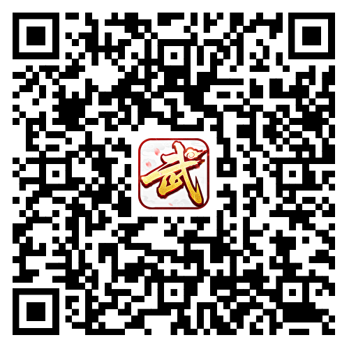 武林外传手游十年之约手游下载二维码